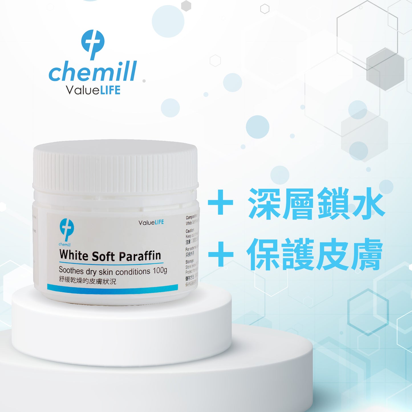 Chemill - White Soft Paraffin 100g