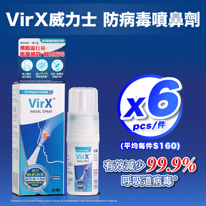 VirX - Anti-viral Nasal Spray 25ml [2pcs combo] 